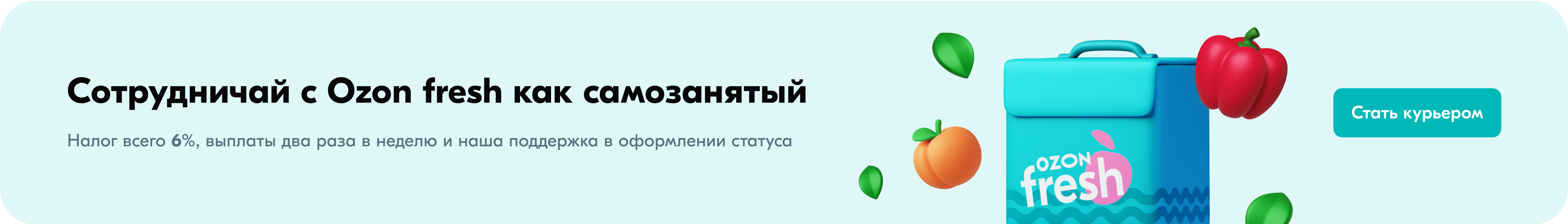 Баннер